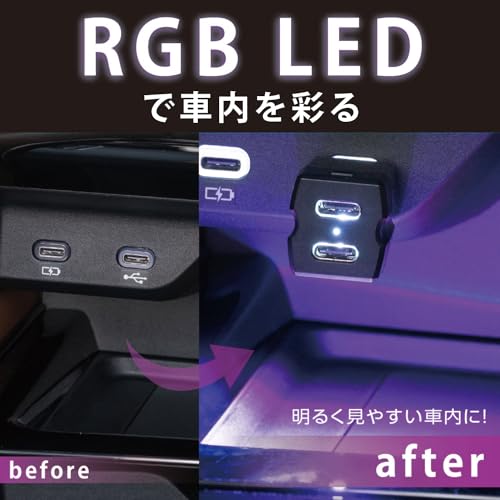 セイワ(SEIWA) 車内用品 USBハブ レインボーイルミ2USBコネクタ CtoC×2 F349 USB-C 2ポート 拡張 充電器 2台同時充電 最大5V/3A LEDライト付き 調光機能 選べる10色 単色固定可能 グラデーション 小型 コンパクト 充電専用