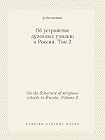 On the Structure of religious schools in Russia. Volume 2 5519444390 Book Cover