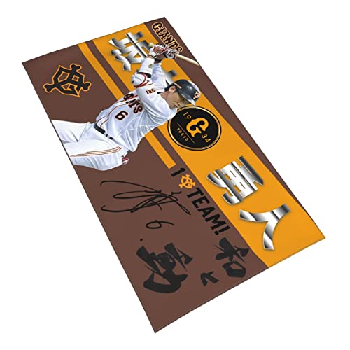 読売ジャイアンツ 巨人軍 バスタオル 坂本勇人 直筆 6番 プロ野球チーム 応援 大判タオル Agフレッシュ(抗菌防臭)加工 多色可選 期間限定 80cm×130cm