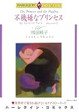 ハーレクインコミックス セット　2026年 vol.1322
