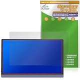 ミヤビックス JAPANNEXT 15.6インチ 有機EL搭載モバイルモニター JN-MD-OLED156UHDR 対応 保護 フィルム 高精細対応 反射防止 防指紋 防気泡 日本製