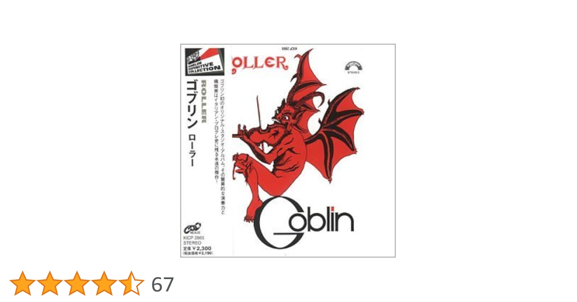 Goblin マークの幻想の旅　シャドー サスペリア2 ゾンビ ローラー Goblin マークの幻想の旅 シャドー サスペリア2 ゾンビ ローラー