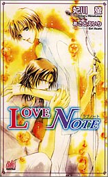 書籍 LOVE NOTE (アルルノベルス) PDF をダウンロード
