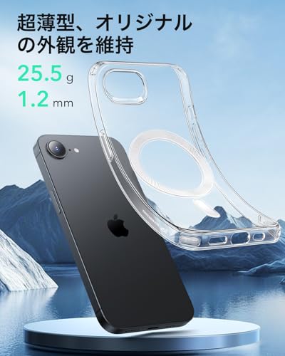 【究極薄型・軽量】ESR iPhone 16e ケース MagSafe対応 iPhone16eスマホケース 柔軟 phone16eケース 米軍MIL規格 衝撃吸収 耐衝撃 薄型カバー 黄ばみ防止 耐傷性 TPU素材 指紋防止 マグネット マグセーフ対応 クリア アイフォン16e専用 あいふおん16eスマホケース Zeroシリーズ(透明)