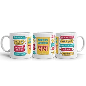 Oye Happy – World’s Greatest Papa Premium Mug in Hindi – Best Gift for Father on Birthday / Father’s Day (Ceramic Mug…