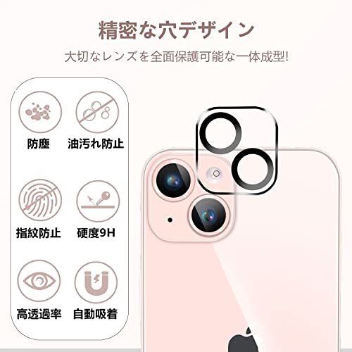 iPhone 13/iphone 13 mini 用 カメラ レンズ 保護カバー 黒