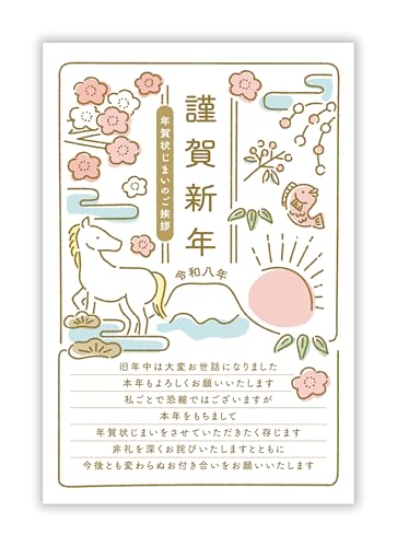 年賀状じまい ハガキ 10枚【新年にお知らせ】私製はがき【特選デザイナーズ】パピレイJIM-257のサムネイル