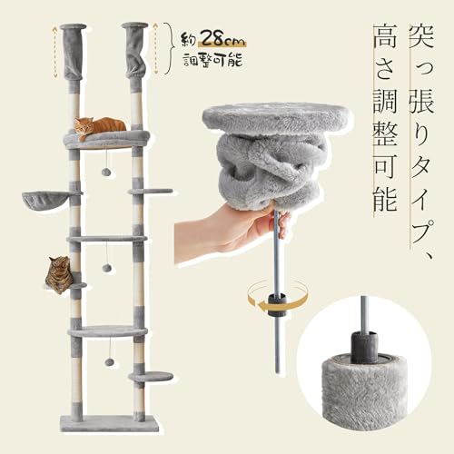 Mwpo 突っ張りタイプキャットタワー 132E の商品画像 5