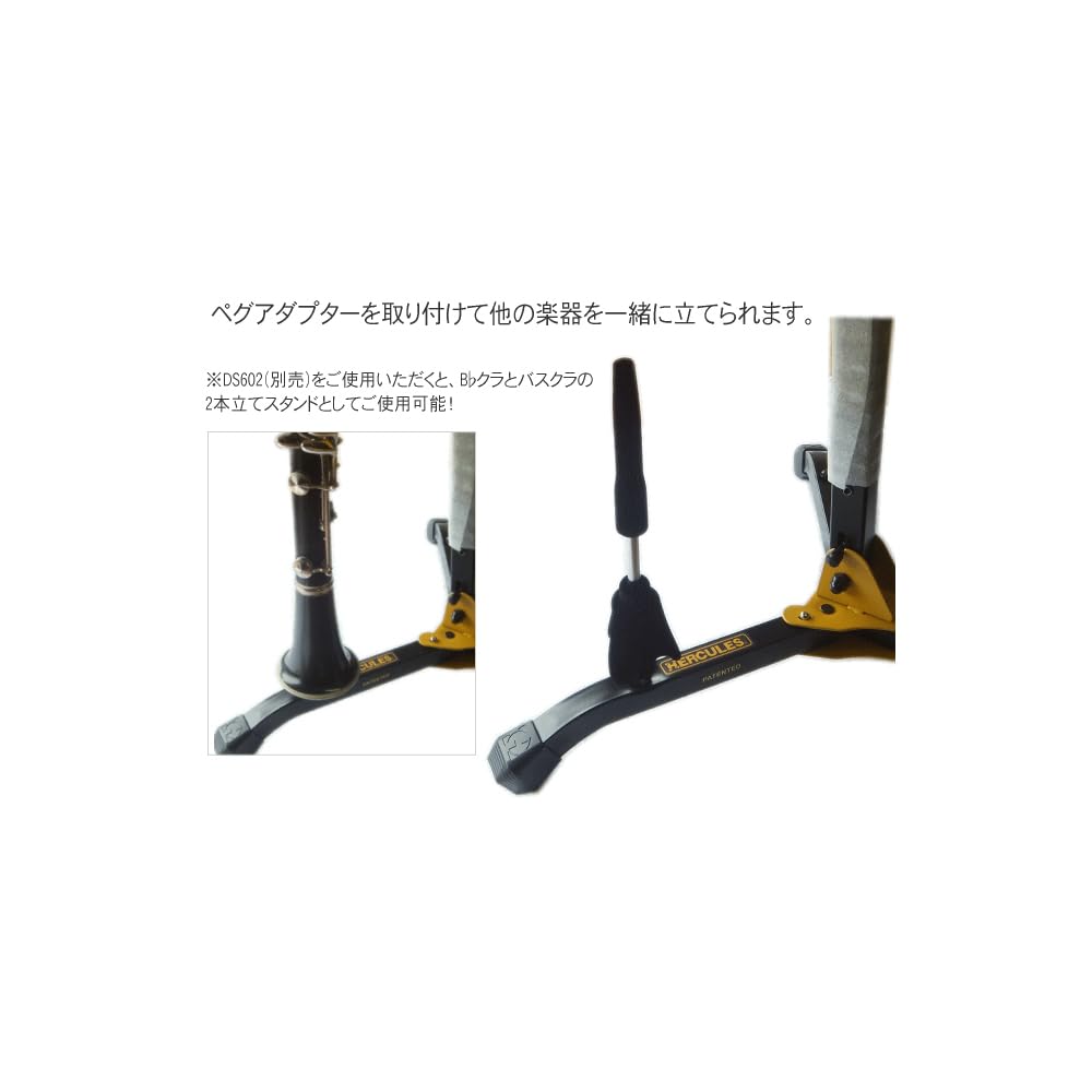 HERCULES ハーキュレス バスクラリネット/ファゴット用　スタンド 楽天市場】ハーキュレス HERCULES バスクラリネット用スタンド