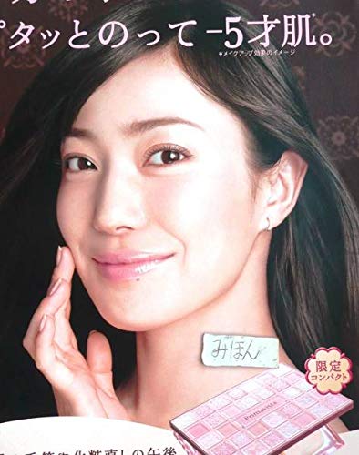 Amazon.co.jp: 超レア菅野美穂花王ソフィーナポスター写真チラシ広告