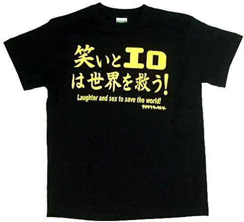 Amazon Tシャツ 笑い エロは世界を救う ブラック Tシャツ カットソー 通販