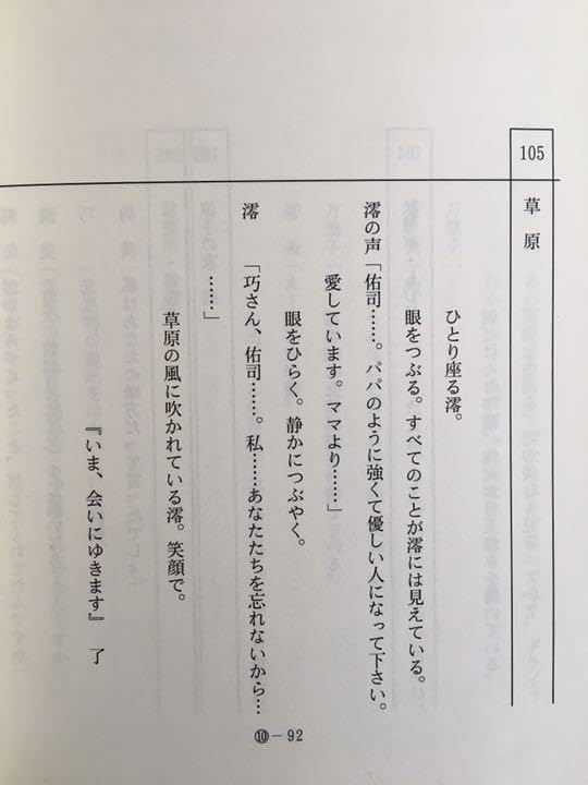 Amazon.co.jp: ドラマ今、会いにいきます完冊(全10話) 台本 ミムラ 