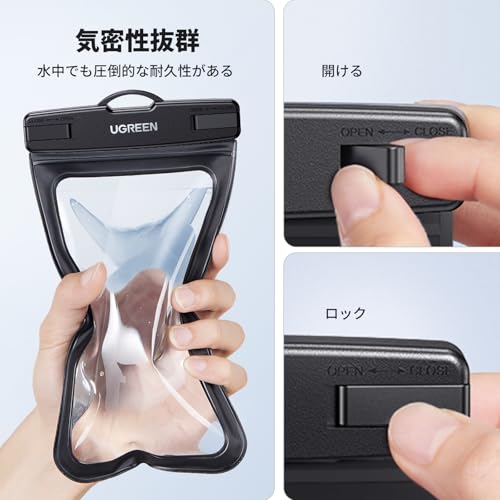 UGREEN スマホ 防水ケース【2枚セット】 完全防水 顔認証 IPX8認証 水中撮影 高透過率 ストラップ付き 押しやすいボタン 通話 小物管理 お風呂 海 プール 水泳 温泉 iPhone15シリーズ/ iPhone14シリーズ/iPhone13シリーズ/12 Pro Max/X/XR/XS/8/7、Androidに最大7.2インチスマホ対応 2枚セット(ブラック)
