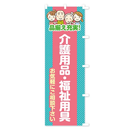 ���p�i�E�����p�� �̂ڂ�� �T�C�Y�I�ׂ܂�(�n�[�t30x90cm �E�`�`) 4AWW_BHR �O�b�Y�v��/GoodsPro