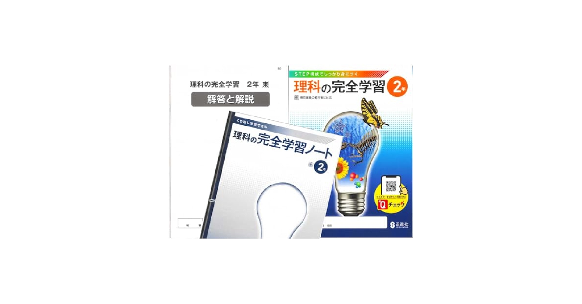 2024年度 中学入試 完全攻略本 理科 2冊セット 2024年度 中学入試 完全攻略本 理科 2冊セット - メルカリ