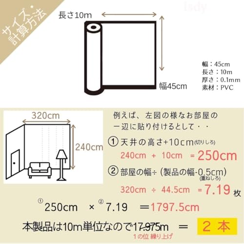 Isdy『壁紙シールアンティーク・レンガ調』