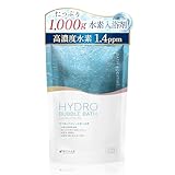 水素入浴剤 ハイドロバブルバス 1000g 高濃度 1.4ppm 約30回分