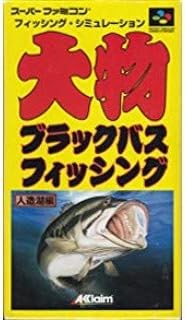Amazon 大物ブラックバス 人造湖編 ゲームソフト