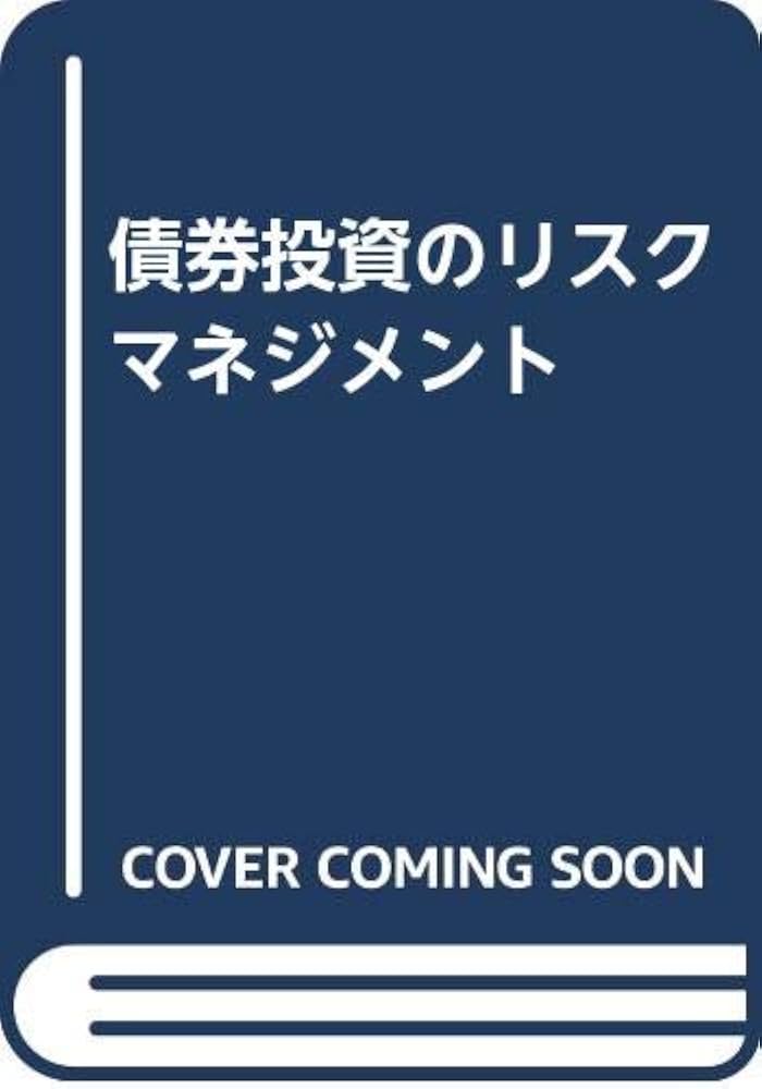 セール未読 投資家のためのリスクマネジメント＆マネーマネジメントセット 送料込 セール未読 投資家のためのリスクマネジメント＆マネー