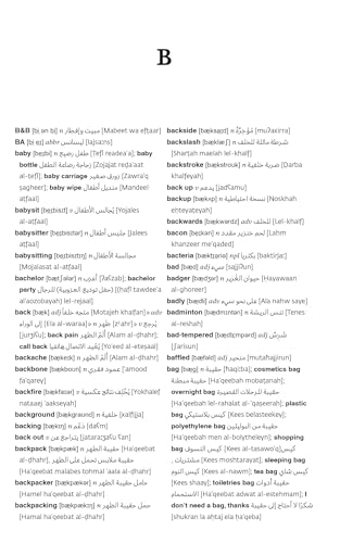 Arabic-English Dictionary