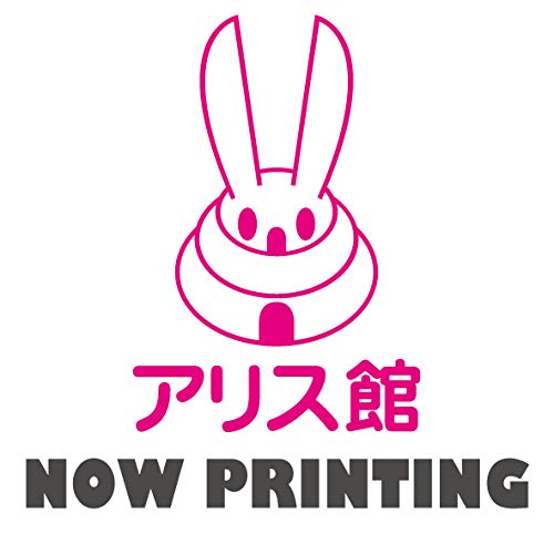 あかちゃんですよ はいどうぞ