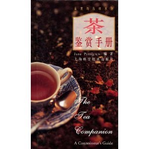 Hardcover Tea Appreciation Manual (hardcover) (Hardcover) [Chinese] Book