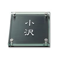 Amazon.co.jp: 丸三タカギ ネームプレート 彫り込み済表札 ソリッド