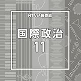 NTVM Music Library �񓹃��C�u�����[�� ���ې���11