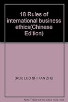 18 Rules of international business ethics 7300053262 Book Cover