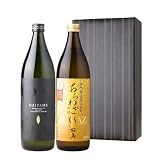 ギフト 芋焼酎 飲み比