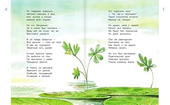 Paperback Tri porosenka. Skazki [Spanish] Book