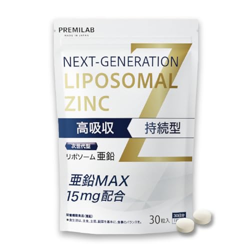 【医師監修】 リポソーム 亜鉛 サプリ15mg配合 高吸収 持続型 バイオペリン 乳酸菌 3000億個 栄養機能食品 国内製造 30日分30粒 PREMILABの商品画像（Amazon）