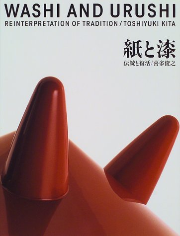 紙と漆: 伝統と復活 | 喜多 俊之, 林 千根, ブライアン アムスタッツ