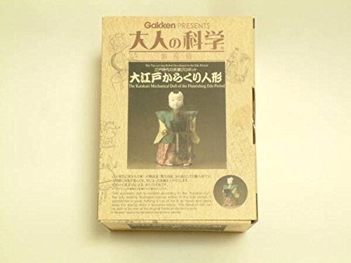 Amazon.co.jp: 大人の科学 大江戸からくり人形 : おもちゃ