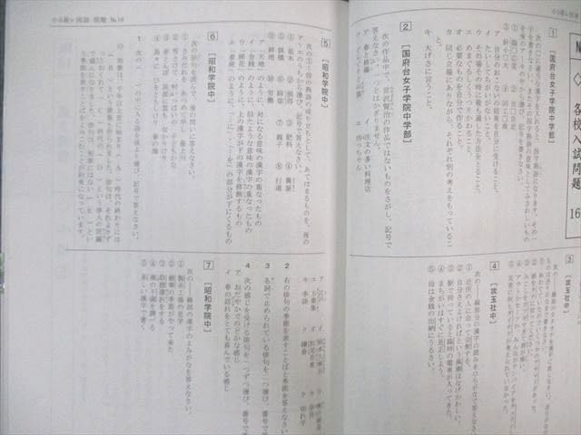 Amazon.co.jp: WL01-031 希学園 小5 最高レベル演習 国語