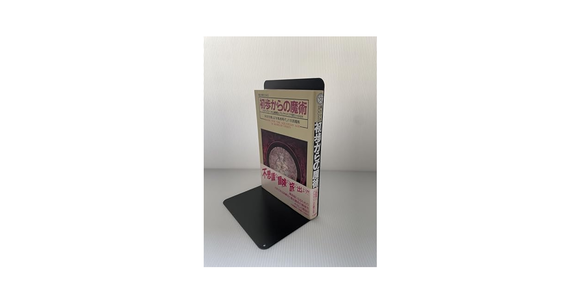 【中古】 初歩からの魔術/大陸書房/マリアン・グリーン Amazon.co.jp: 初歩からの魔術 (魔女の家BOOKS) : マリアン