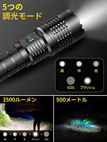 懐中電灯 LED フラッシュライト【XHP70超高輝度】 3500ルー