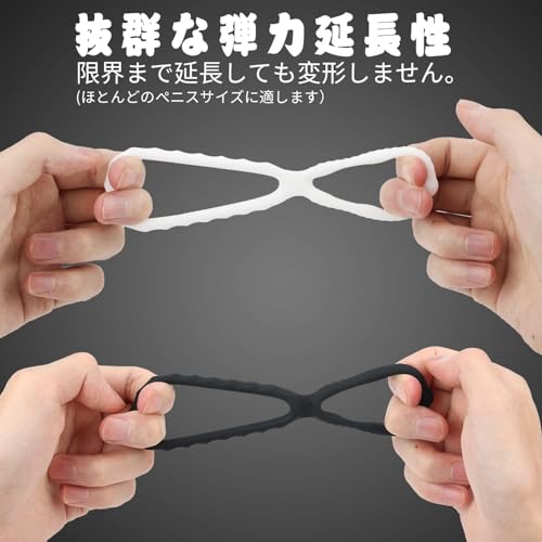 Hisecret ペニスリング コックリング 2点セット【黒と白】 高弾力 シリコン製 男性用 アダルトグッズ 大人のおもちゃ - 画像4