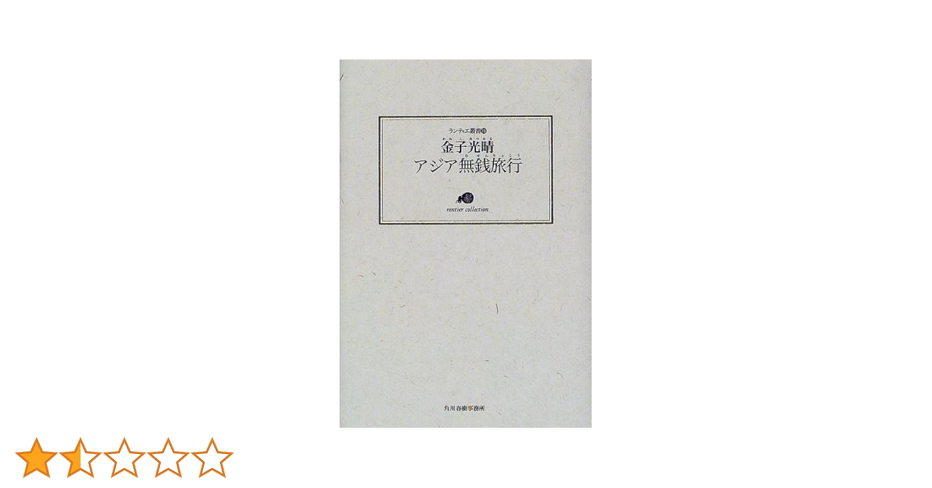 タイ・アジア中心　旅行本 10冊5000円から タイ・アジア中心 旅行本 10冊5000円から タイ・アジア中心 旅行本 10