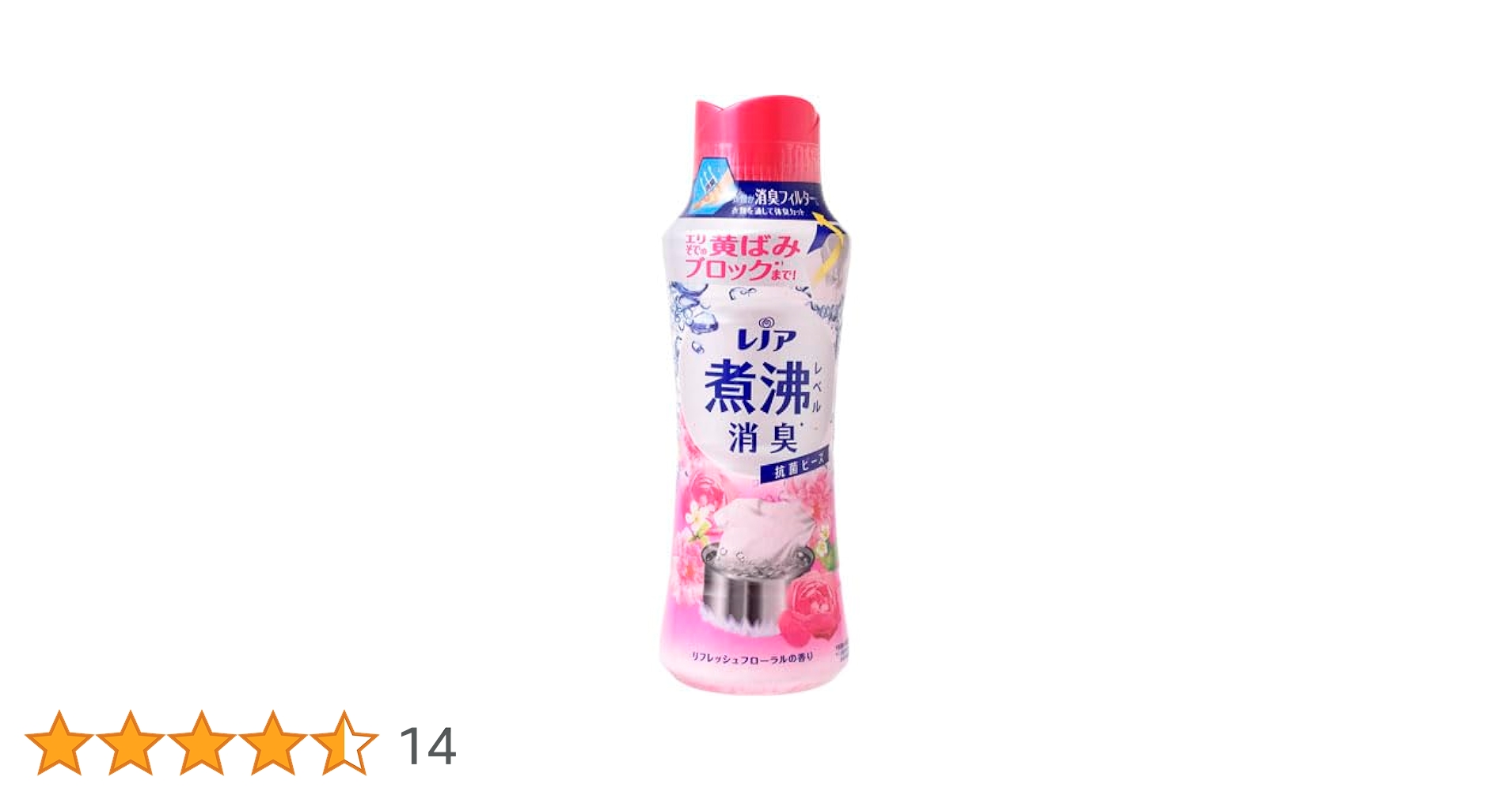 Amazon | レノア 超消臭 煮沸レベル消臭 抗菌ビーズ