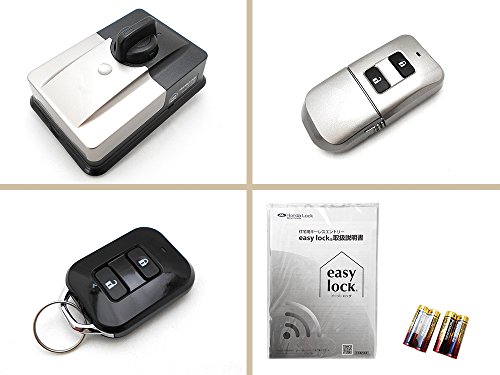 HondaLock（ホンダロック）『住宅用キーレスエントリーeasylock』