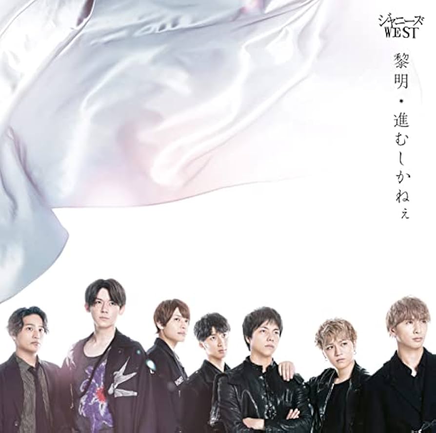 ジャニーズWEST アルバム ジャニーズWEST｜ニューアルバム『Mixed Juice』3月9日発売