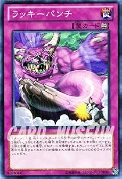 Amazon.co.jp: 遊戯王カード 【ラッキーパンチ】【ノーマルレア】 REDU
