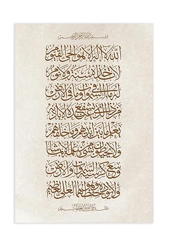 Toile Ayatul Kursi bohême beige pour une décoration de salon chaleureuse