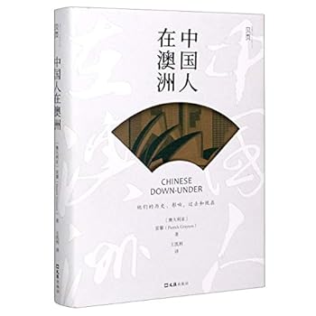 Hardcover Chinese Down-under (Chinese Edition) [Chinese] Book