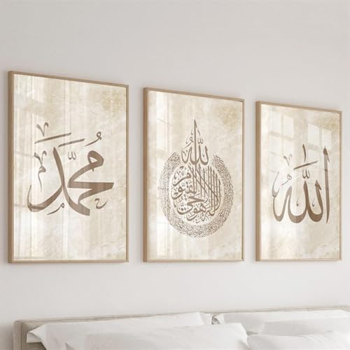 NATVVA Set Of 3 Beige And Brown Ay-atu-l Prints Poster Ar-abic Call-igraphy Painting Mu-slim Pictures for Livingroom Islamic Home Decor with Wooden Inner Frame