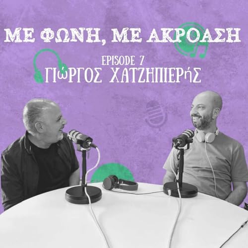 &Gamma;&iota;ώ&rho;&gamma;&omicron;&sigmaf; &Chi;&alpha;&tau;&zeta;&eta;&pi;&iota;&epsilon;&rho;ή&sigmaf;