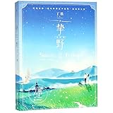 Sincere Feelings (Chinese Edition)