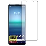 PDA工房 Xperia 5 II (SO-52A/SOG02/XQ-AS42) 衝撃吸収[反射低減] 保護 フィルム [前面用] 耐衝撃 日本製