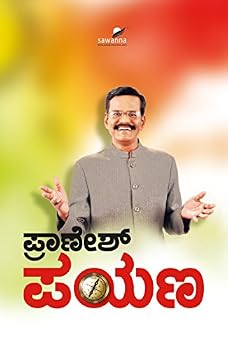 Paperback Pranesh Payana Book